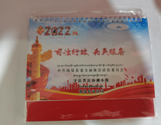 尖扎台历印刷
