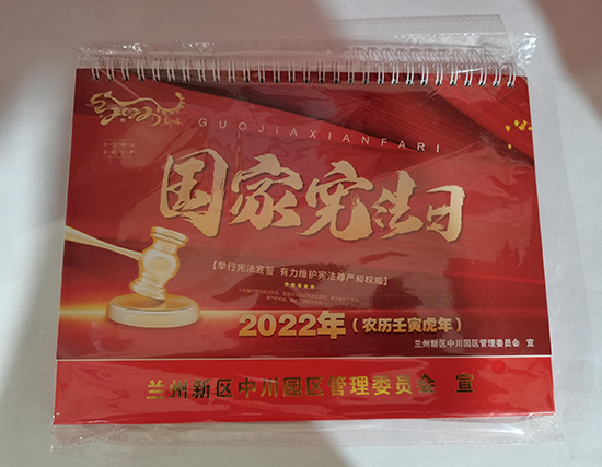 尖扎台历印刷厂